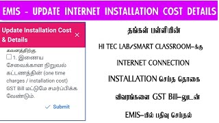 EMISUpdate Internet installation cost detailsUpload GST Bills [upl. by Podvin240]