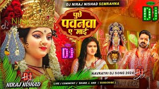 Djsong पुछे पवनवा ए माई  Pawan Singh  Puchhe Pawanwa Ae Maai  Chandani Singh  New Devi Geet [upl. by Ahsiken]