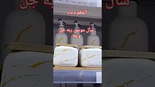 صلواعلىالنبي احاديث ترند اكسبلور متابعه [upl. by Eskill]