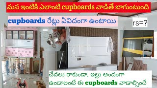 Which cupboards is best for houseand their pricesstype of materials usedmaking process [upl. by Eldorado]