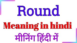 Round meaning in hindi  round ka meaning hindi mein  round ka hindi mein meaning [upl. by Eelsnia]