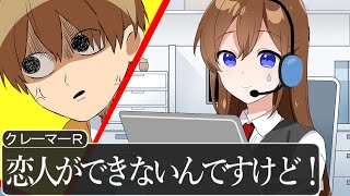 【アニメ遠井さん】このクレーマー悪質すぎて草WWWWW【すとぷり】 [upl. by Acinorrev]