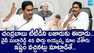 YS Jagan Strong Counter to Chandrababu Over Tirupati Prasadam Issue  TDP SakshiTVLIVE [upl. by Conte]