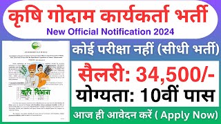 कृषि विभाग भर्ती 2024  Krishi Vibhag Bharti 2024  Agriculture Vibhag  New Vacancy 2024 [upl. by Hsilgne99]