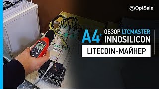 Innosilicon A4 LTCMaster Обзор Litecoin майнера [upl. by Ecerahs]