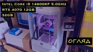 Ігровий компютер Intel Core i5 14600KF 50GHZ RTX 4070 Ti 12GB 32GB SSD M2 2TB [upl. by Rosanne3]