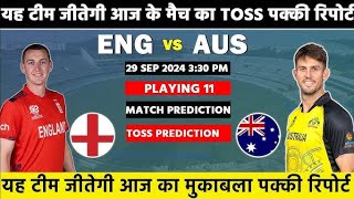 England Vs Australia 5th Match Prediction  Eng Vs Aus Toss Prediction  Aaj ka toss kaun Jitega [upl. by Yeffej]