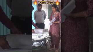 IAS 🥀💐srushti jayant deshmuk mam 🎯motivational status🔥 video ias upsc viral shortvideo shorts [upl. by Adrahc]