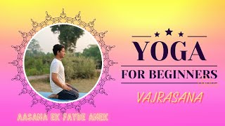 Vajrasana Asana Ek Benifits Anek Try it and Live a Long Life vajrasana [upl. by Hyman]