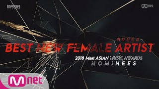 2018 MAMA Best New Female Artist Nominees [upl. by Abihsat457]