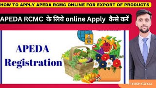 Apeda Registration online  ERCMC Apeda  RCMC online  How to apply Apeda licence [upl. by Ellicott]