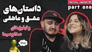 CHATRANG Episode 06  Part 1   چترنگ [upl. by Ahsitahs]