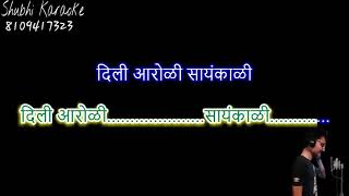 Bhutan zapatal marathi karaoke demo high quality [upl. by Kolivas]