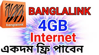 Banglalink free internet offer  Banglalink 4GB free internet  Free mb banglalink 2023  free mb [upl. by John284]