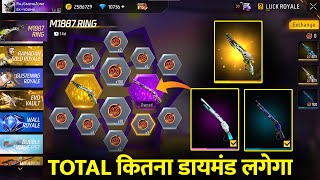 NEW M1887 Ring Event Free Fire  M1887 Skin 20 Diamond Spin Trick  M1887 Event Free Fire Today [upl. by Sueddaht]