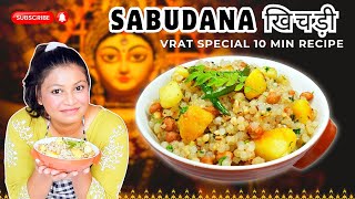 Vrat Special Sabudana Khichdi Recipe in 10 Minutes Quick amp Easy [upl. by Theobald]