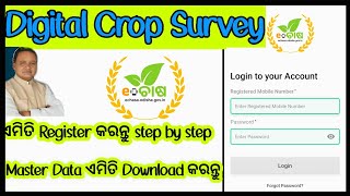 Digital Crop Survey Apps Registration full processRegister e chasa  How to download master data [upl. by Halilahk]