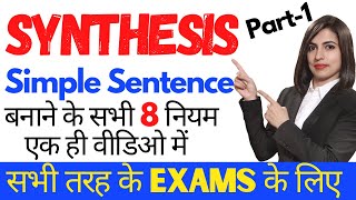 Synthesis में Simple Sentence बनाने के सभी Rules  Synthesis in English Grammar  Synthesis in Hindi [upl. by Helprin]