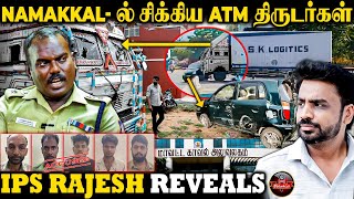 60 லட்சம் ATM பணம் 🔴OnSpot Encounter🥺 Namakkal SP ராஜேஷ் போட்ட பக்கா PLAN🔥 Live Visit [upl. by Brainard]