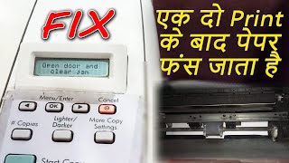 Fix Paper jam in hp m1005 printer  Printer me paper fas jaye to kya karen [upl. by Yadnil]