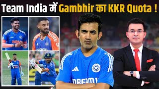 Team India में KKR Quota से होता है Selection  Harshit Rana के Selection से Gambhir पर उठे सवाल [upl. by Etsirk]