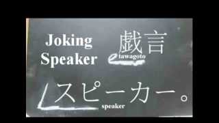 Tawagoto Speaker Majikoまじ娘 Subbed Romaji and English [upl. by Marabelle]