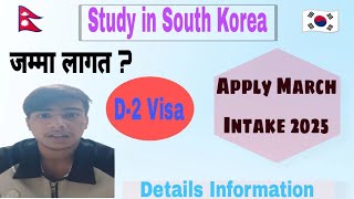 How to come South Korea🇰🇷 in Student Visa from Nepal🇳🇵✈️ D2D4 Visa Nakendraoli [upl. by Ailsa]