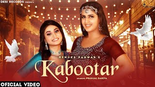 Kabootar  Kabootar Full Song  Melamunna [upl. by Fronniah547]