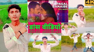 पागल बनाइबे Pagal Banaibe  Lyrical Video  Dabangg Sarkar  Khesari Lal  Priyanka Singhkhesari [upl. by Silrac]