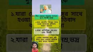 ঠিক বলছেনsorts video [upl. by Aurora]