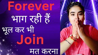 forever living products real or fake flp join kare ya nahi  flp में काम करे या नहीं [upl. by Launame851]