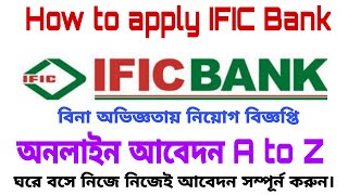 how to apply ific bank 2022how to online apply ific bank 2022ific bank online applyific bank [upl. by Akilaz642]