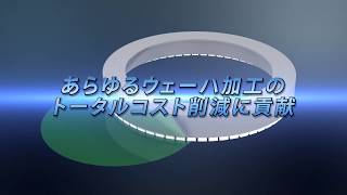 半導体ウェーハ研削用ダイヤモンドホイール 「ナノメイトプレミアム」 [upl. by Grochow285]