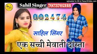 SR002482 Sahil Singer New Mewati Song Aslam Singer New Mewati Song Aslam Singer Sad Song [upl. by Nerac462]