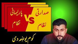 Presidential System VS Parliamentary System  Tariq Pathan Science academy [upl. by Hcirdla41]