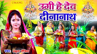 VIDEO घूँटी भर मोर धोती भीजे  amritadixit  Ghutti Bhar Mor Dhoti Bhije  Chhath Song 2024 [upl. by Lacram]