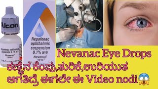 Nevanac Opthalmic Suspension Eye Drops Uses side effectsCheck description👇 eyeinfection [upl. by Repotsirhc]