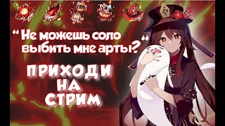 ПОМОЩЬ GENSHIN IMPACT А ПОСЛЕ ROBLOX STREAM МАРТА ГЕНШИН ИМПАКТ СТРИМ shorts [upl. by Sevein808]