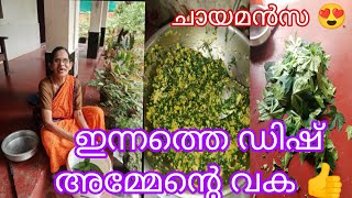 ചായമൻസ ഇതുപോലെ ഇണ്ടാക്കി നോക്കു food super cooking kitchen minivlog kashuttans world❤️ [upl. by Loughlin]