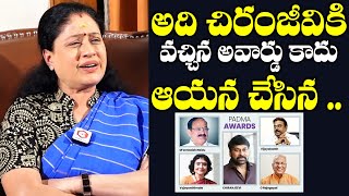 Vijayshanthi About Chiranjeevi Getting Padma Bhushan Award  Vijayshanthi Interview  NewsQube [upl. by Anesusa]