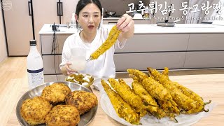 Real Mukbang Homemade Giant Fried Red Pepper amp Korean Meatballs ☆ Rice wine [upl. by Batsheva]