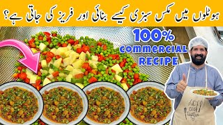 Mix Vegetable Recipe  Dhaba Style Mix Sabzi  Mix Veg With Royal Gravy  मिक्स वेज  BaBa Food RRC [upl. by Niamert286]