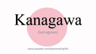 How to Pronounce Kanagawa prefecture [upl. by Gladys60]