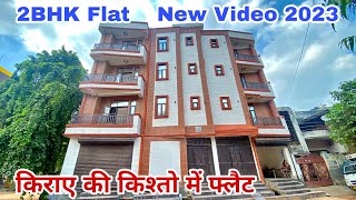 2 bhk flat in govindpuram ghaziabad  2 bhk flat  cheapest flat in ghaziabad  ghaziabadflat [upl. by Staw]