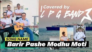 Barir Pashe ModhuMoti বাড়ির পাশে মধুমতি। Covered by L P G BAND। New Bangla Cover Song। [upl. by Burhans299]