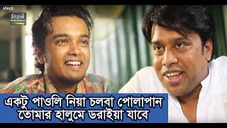 একটু পাওলি নিয়া চলবা পোলাপান তোমার হালুমে ডরাইয়া যাবে l Allen Shuvro New Video 2019 l Allen Shuvro [upl. by Anayia]