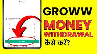 Groww App Se Paise Withdrawal Kaise Kare 2024 How to Withdraw Money From The Groww App [upl. by Assena597]