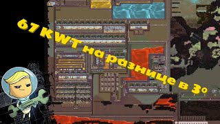 Oxygen not included Плавим реголит Часть 2 газоварка керосиноварка и много турбин [upl. by Marve]