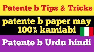 patente b tips amp tricks  patente b trucchi 2023  patente b urdu  patente b punjabi  patente b [upl. by Voccola]