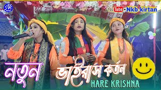 Manasi Naik Item Song  New VIDEO  Hare Krishna gaan 🙏 ♥️ ❤️ 💖 [upl. by Malda]